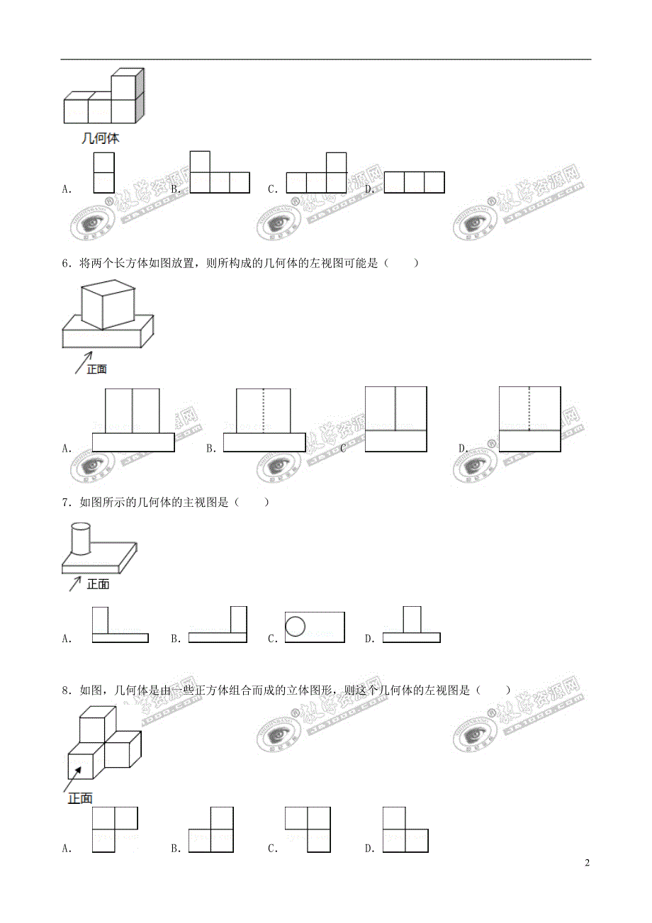 七年级数学上册 4.2 立体图形的视图 4.2.1 由立体图形到试图跟踪训练（含解析）（新版）华东师大版_第2页