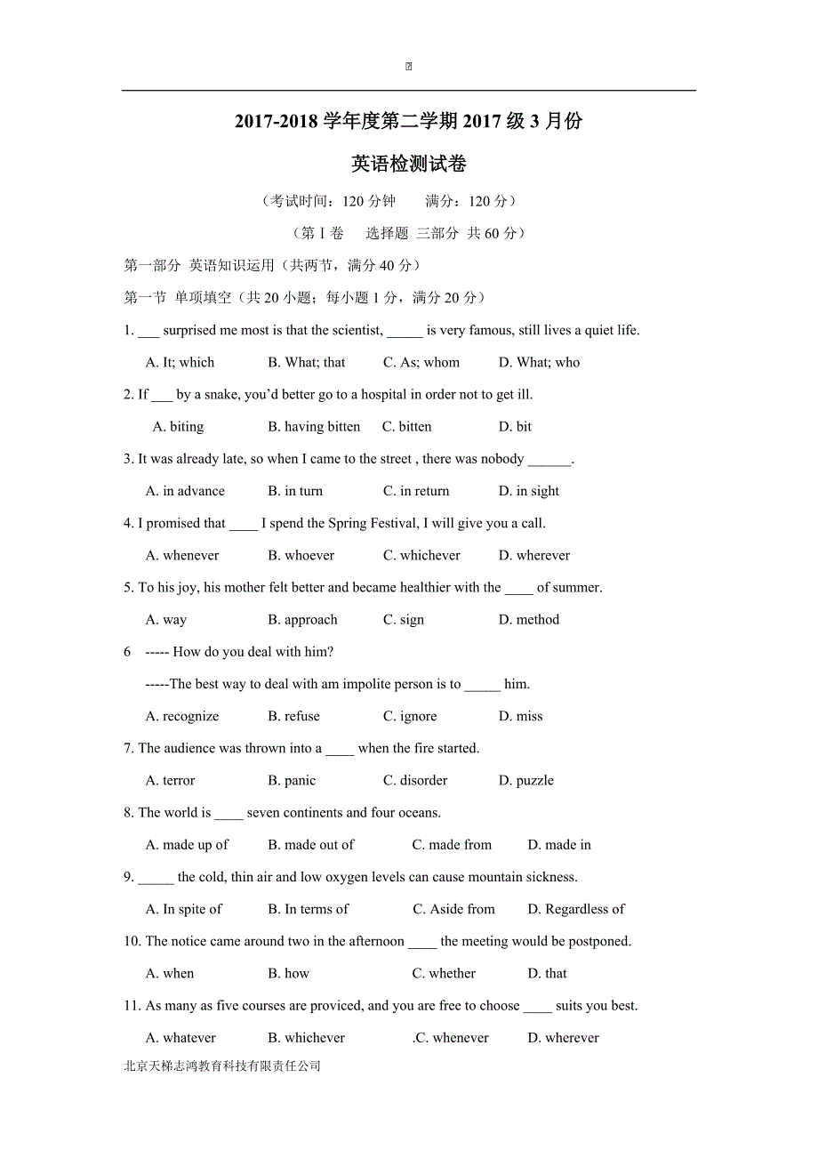 江苏省东台市创新学校17—18学学年高一3月月考英语试题（附答案）$843625.doc_第1页