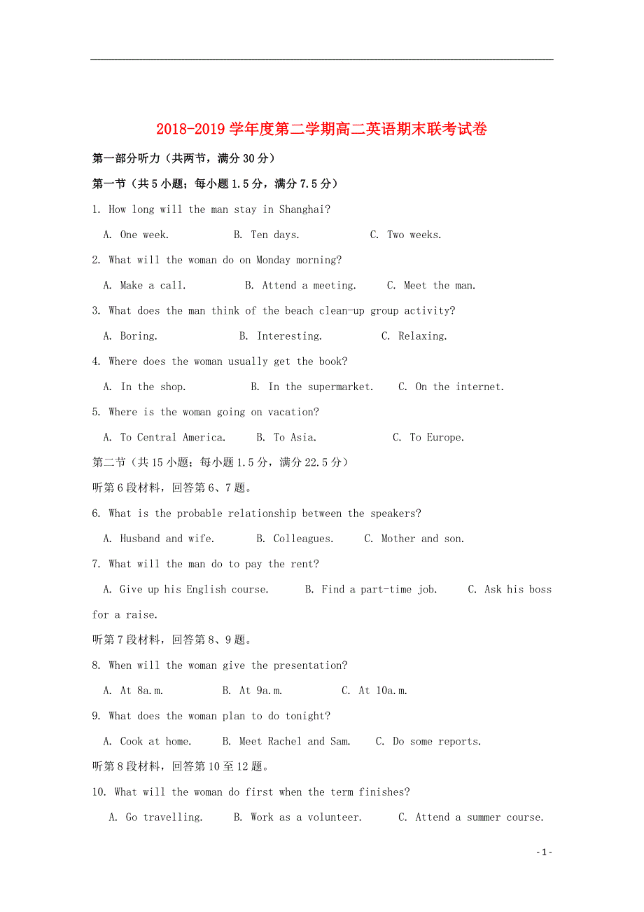 江西省南昌市八一中学、洪都中学、麻丘高中等七校2018_2019学年高二英语下学期期末考试试题_第1页