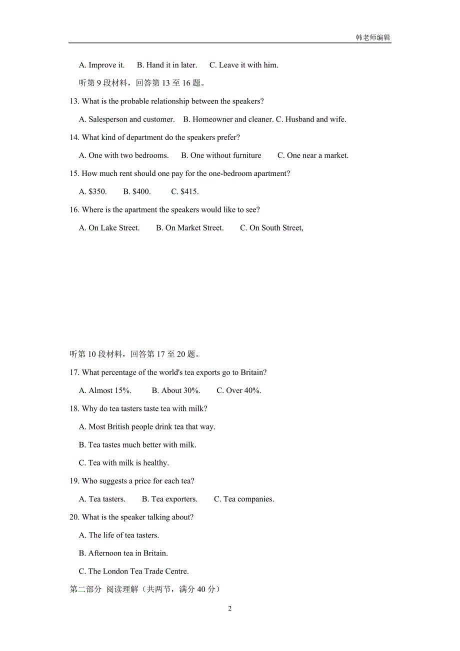 江西省奉新县第一中学17—18学学年上学期高一期末考试英语试题（附答案）.doc_第2页