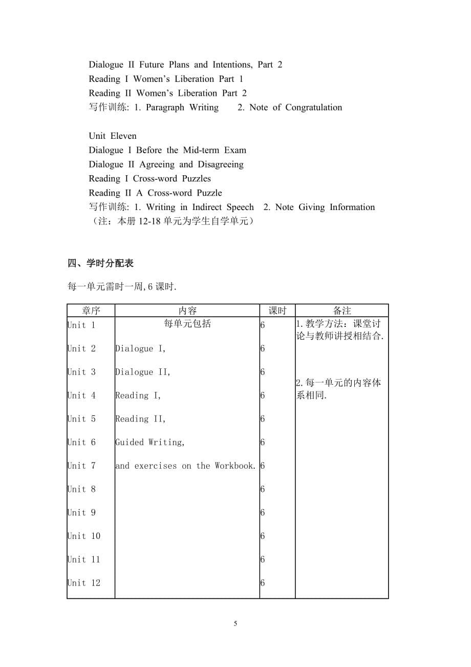 基础英语1(修订版)new_第5页