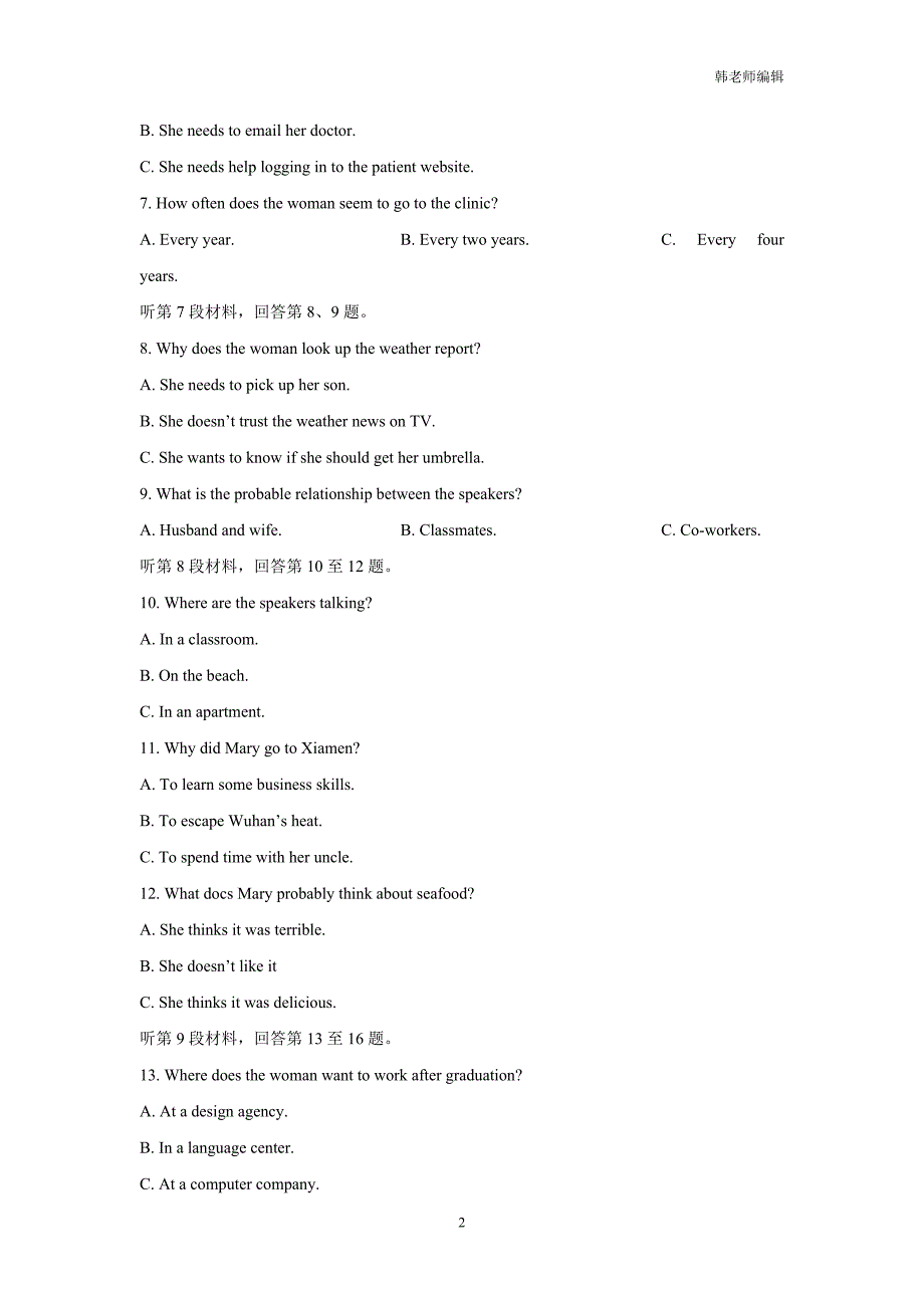 山东省临沂市临沭第一中学2018学年高三9月学情调研考试英语试题（附答案）.doc_第2页