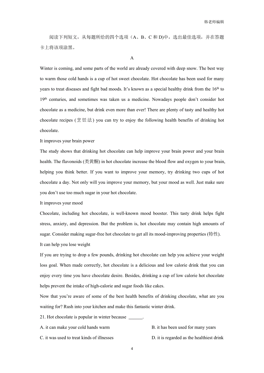 山东省临沂市临沭第一中学2018学年高三9月学情调研考试英语试题（附答案）.doc_第4页