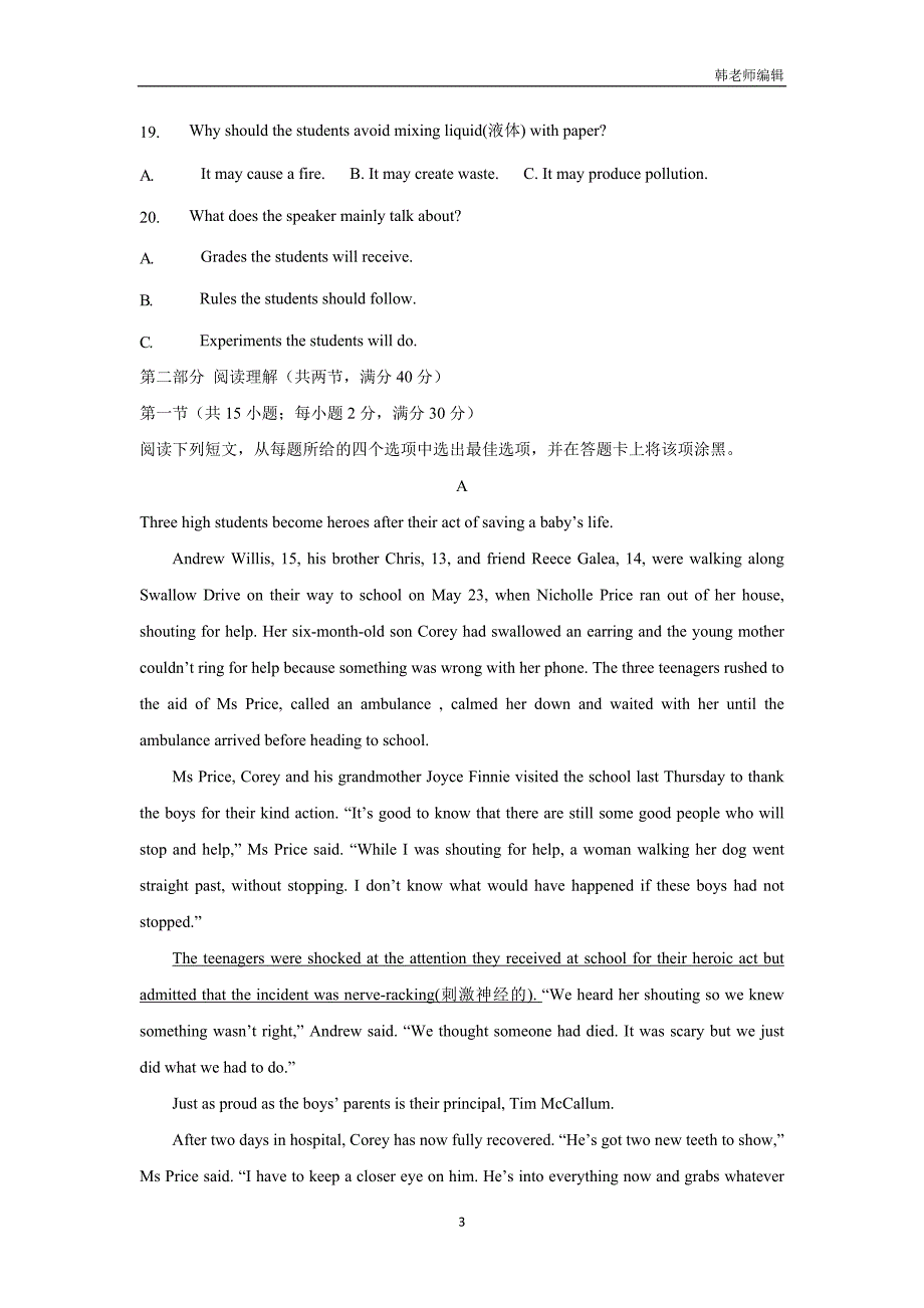 安徽省舒城中学17—18学学年上学期高一第三次月考（12月）英语试题（附答案）.doc_第3页