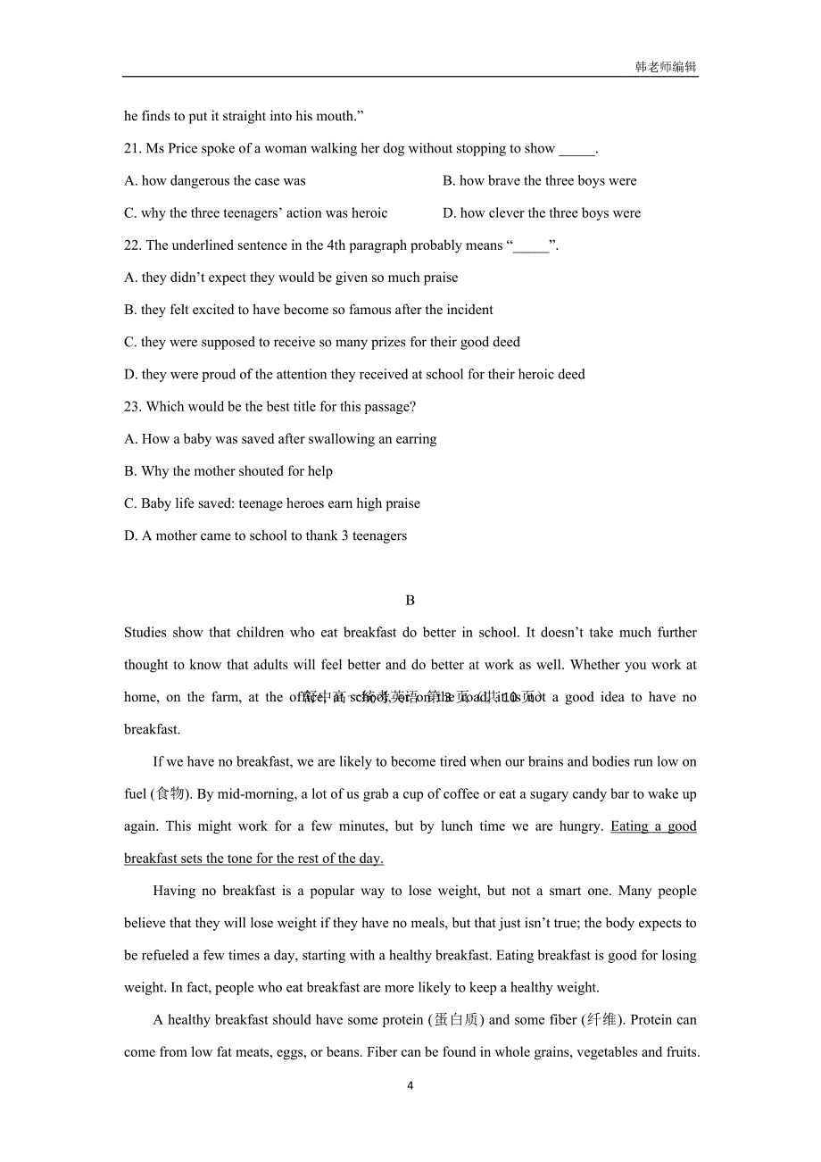 安徽省舒城中学17—18学学年上学期高一第三次月考（12月）英语试题（附答案）.doc_第4页