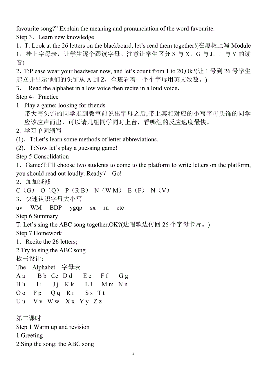 外研社英语三年级下册教案与教学反思_第2页