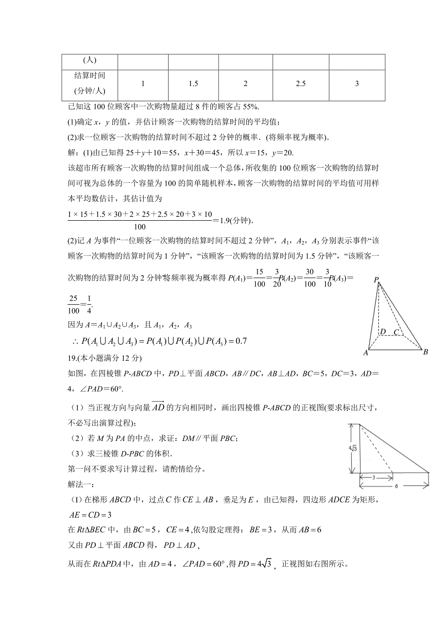 四川省2016学年高三上学期周练（七）数学（文）试题（教师版）（附答案）.doc_第4页