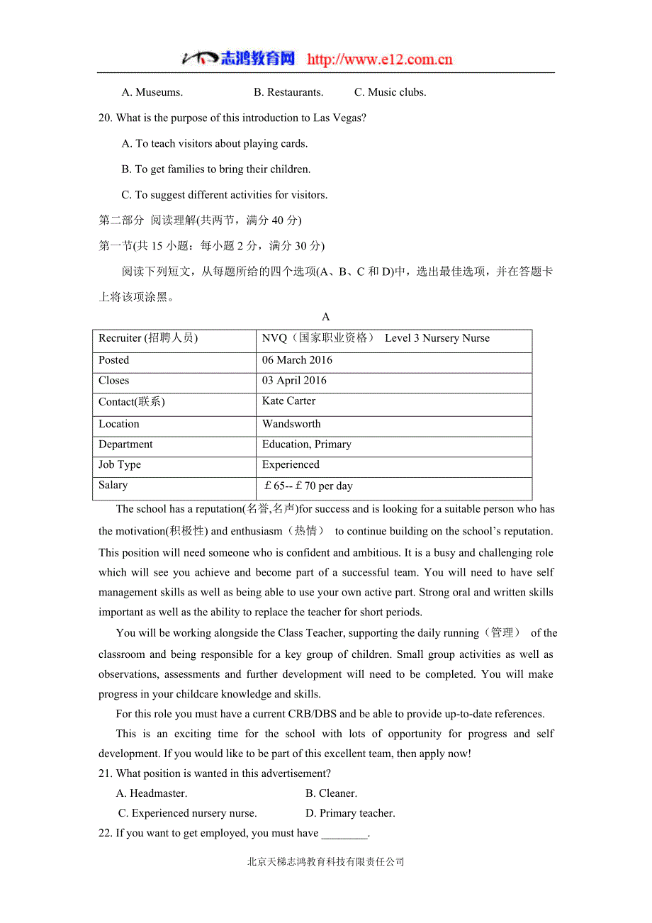 福建省邵武市第七中学2017学年高三上学期期中考试英语试题（附答案）$733412.doc_第3页