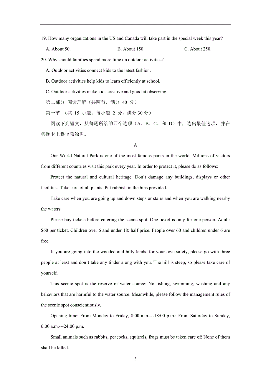 安徽省17—18学学年上学期高二期中考试英语试题（附答案）$837971.doc_第3页