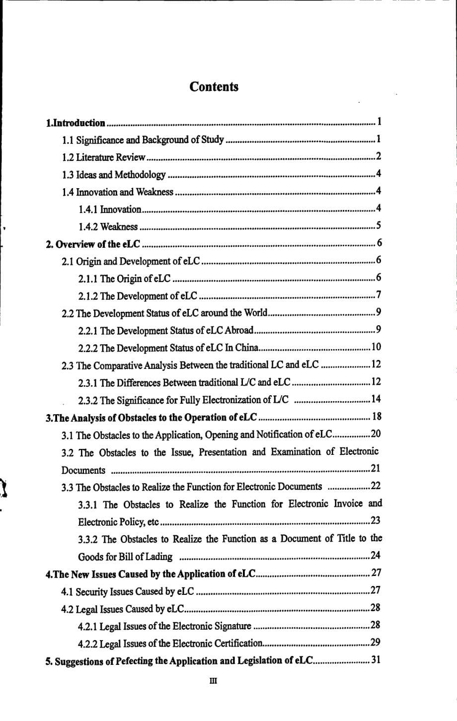 电子信用证应用问题研究_第5页