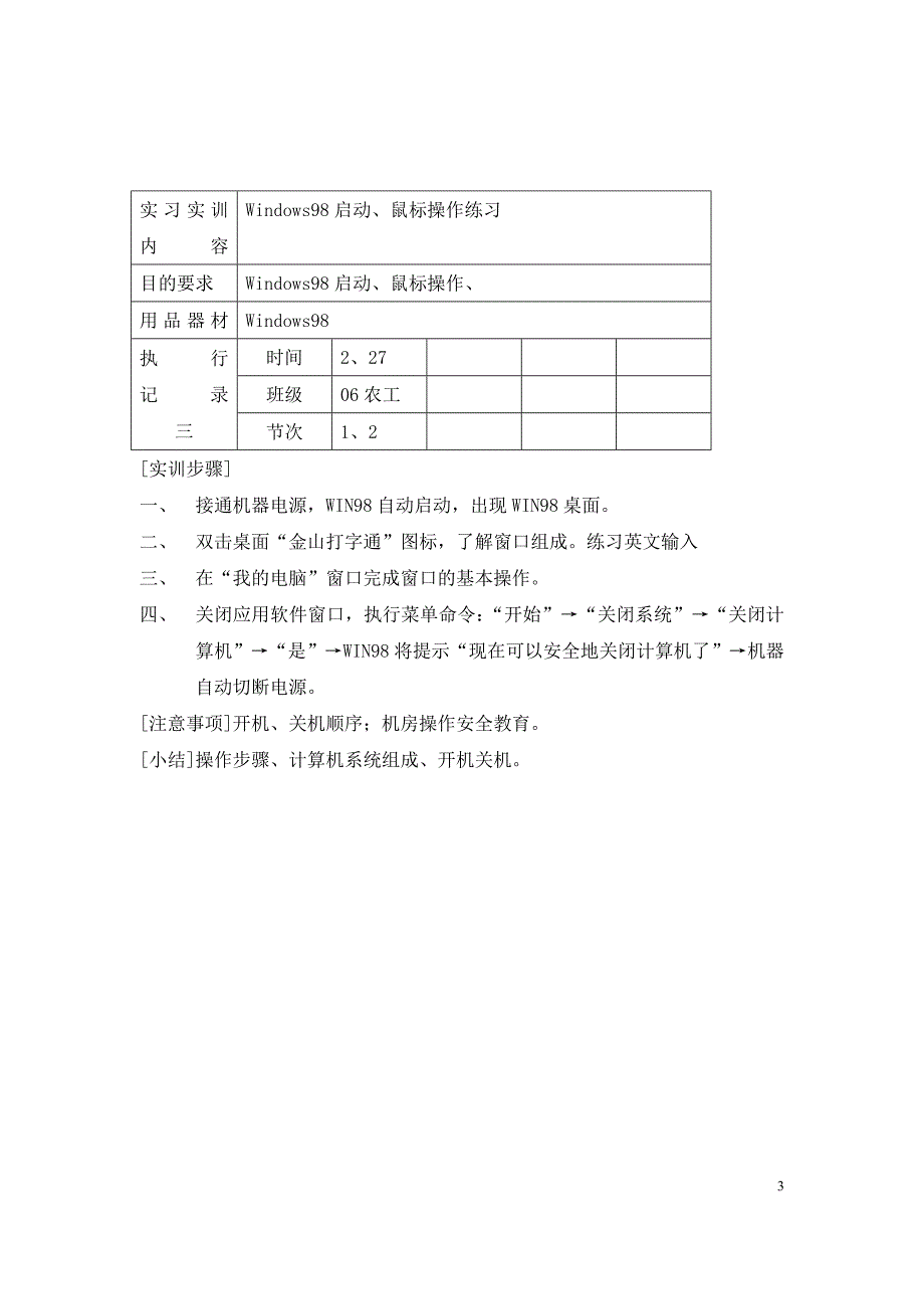 31汉字输入方法分类_第3页