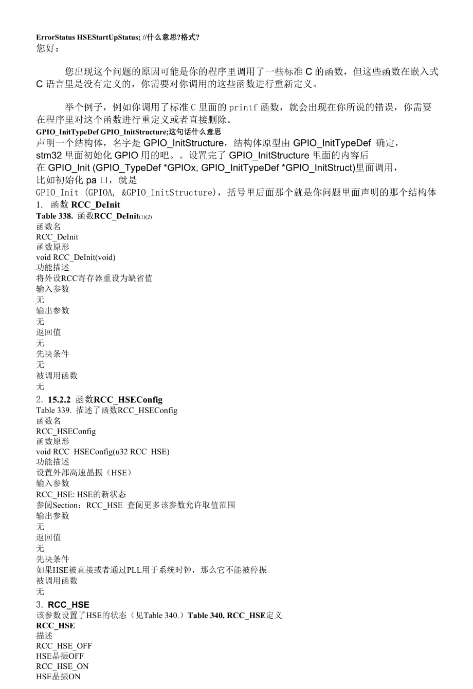 stm32时钟初始化 函数rccconfiguration(void)_第1页