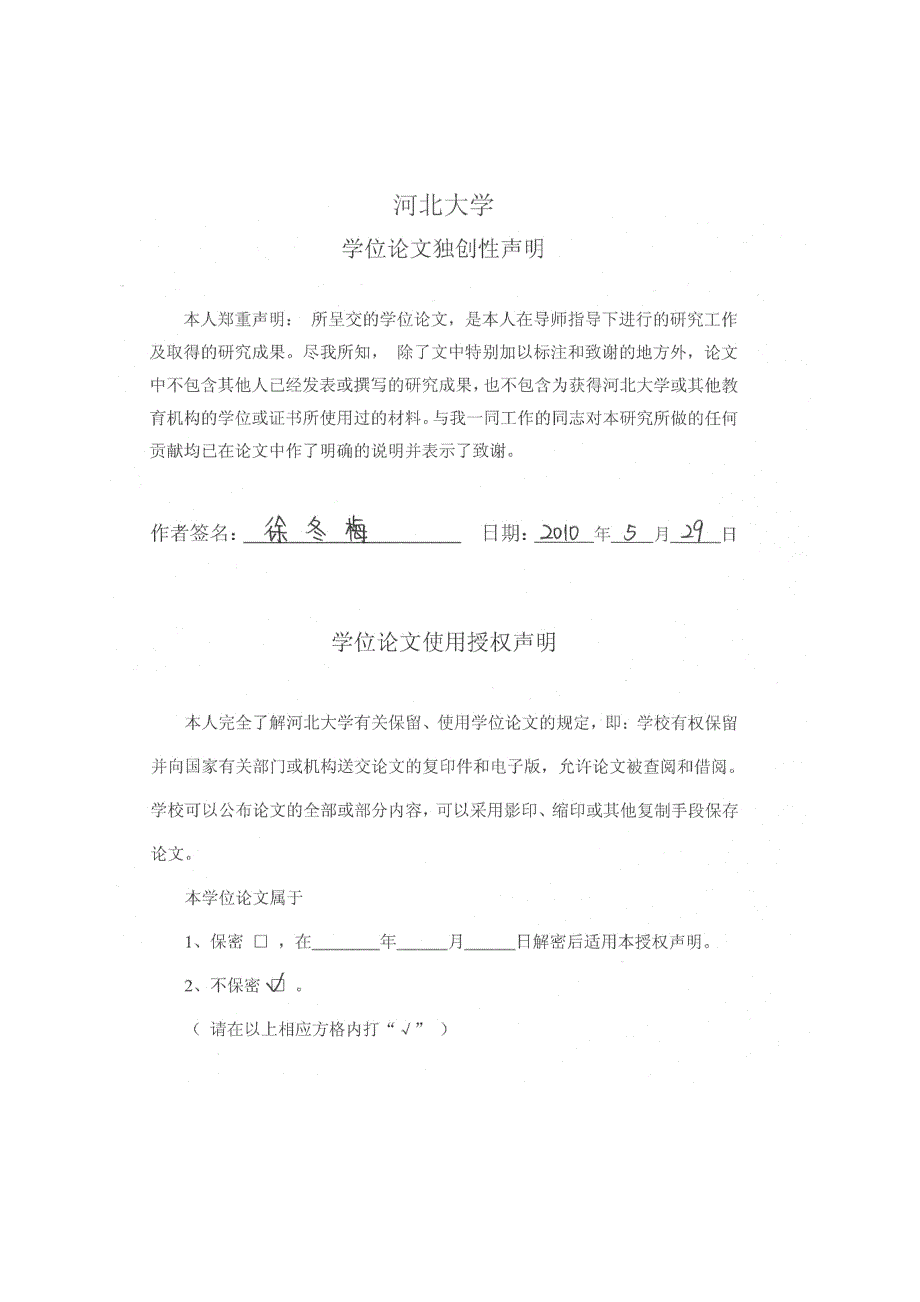 秦封泥文字字形研究_第4页