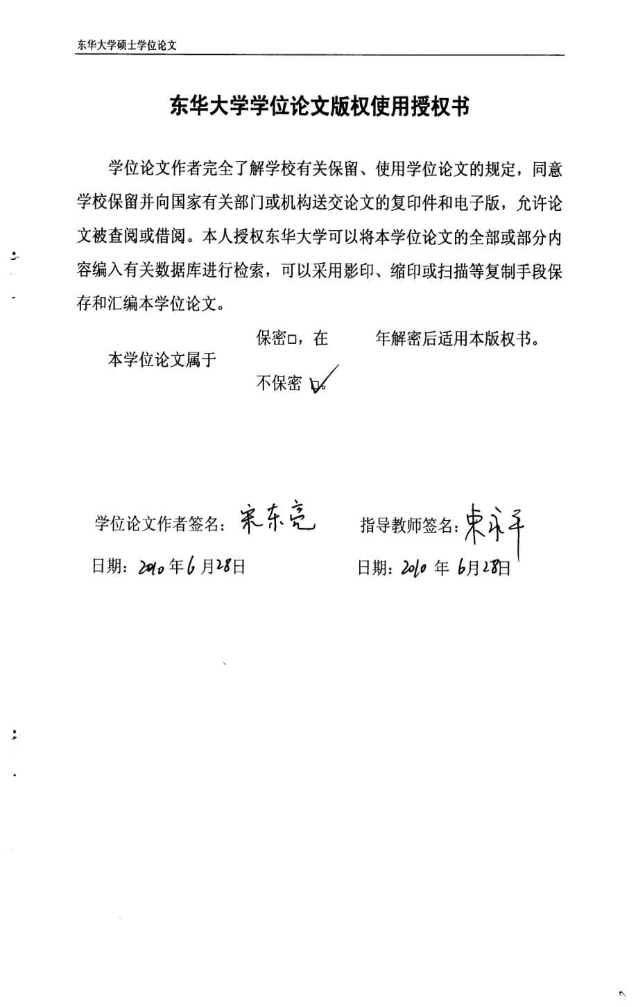 细纱机双皮圈牵伸装置的运动学及动力学分析_第5页