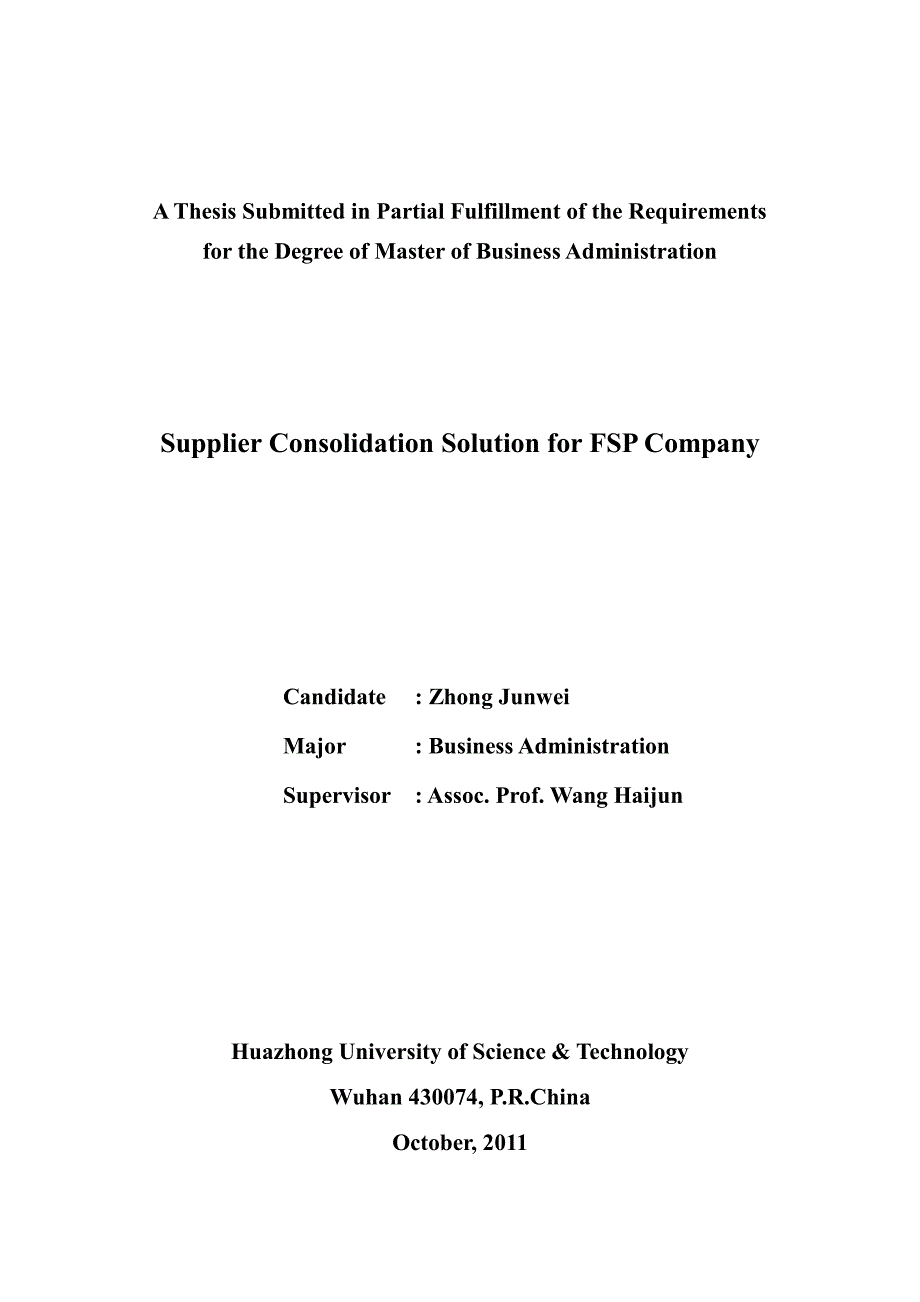 fsp公司供应商整合方案研究_第2页