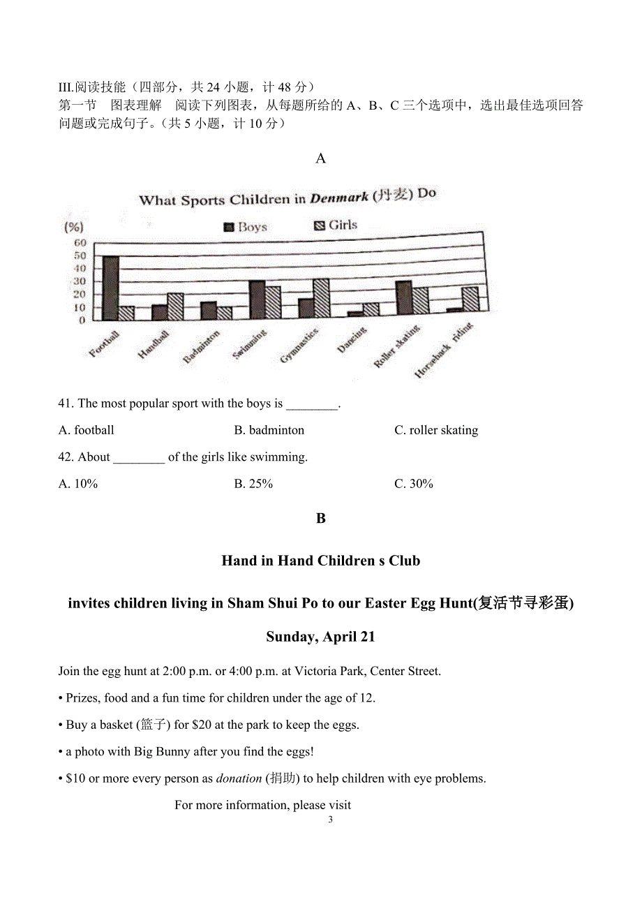 湖南长沙麓山国际实验学校2018-2019八年级上册期中英语考试（无听力有答案）_第3页