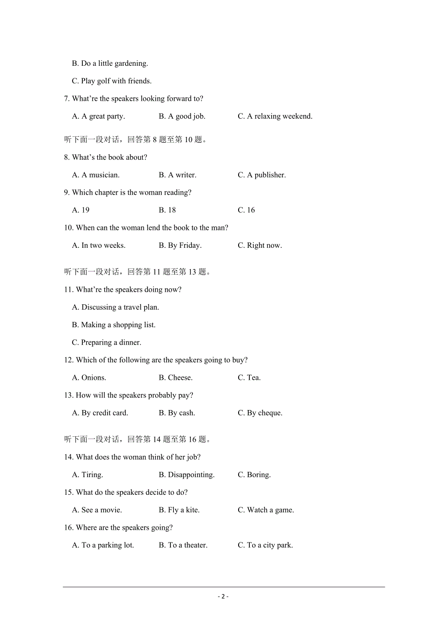 北京市丰台区2019-2020学年高一上学期期中考试英语（B卷）试题+Word版含答案_第2页