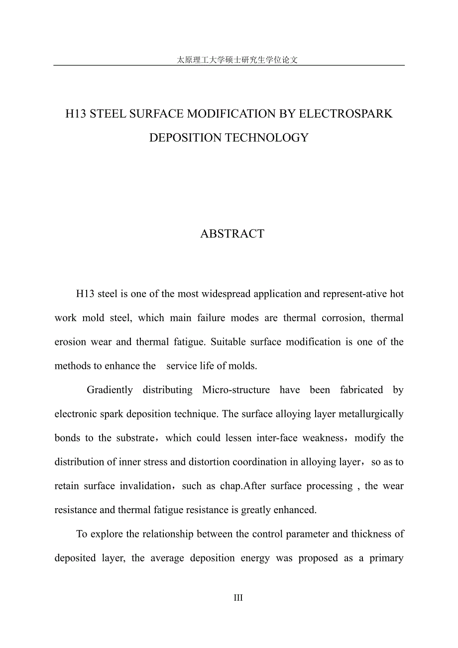 h13钢电火花沉积表面改性研究_第4页