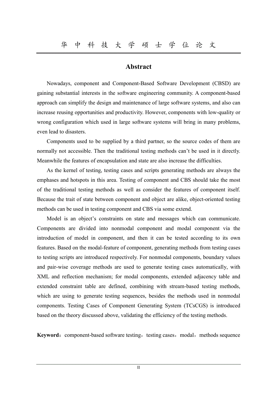 com组件测试用例及测试脚本自动生成方法研究_第3页