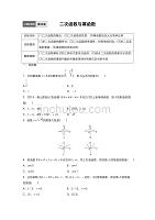 第10练 二次函数与幂函数