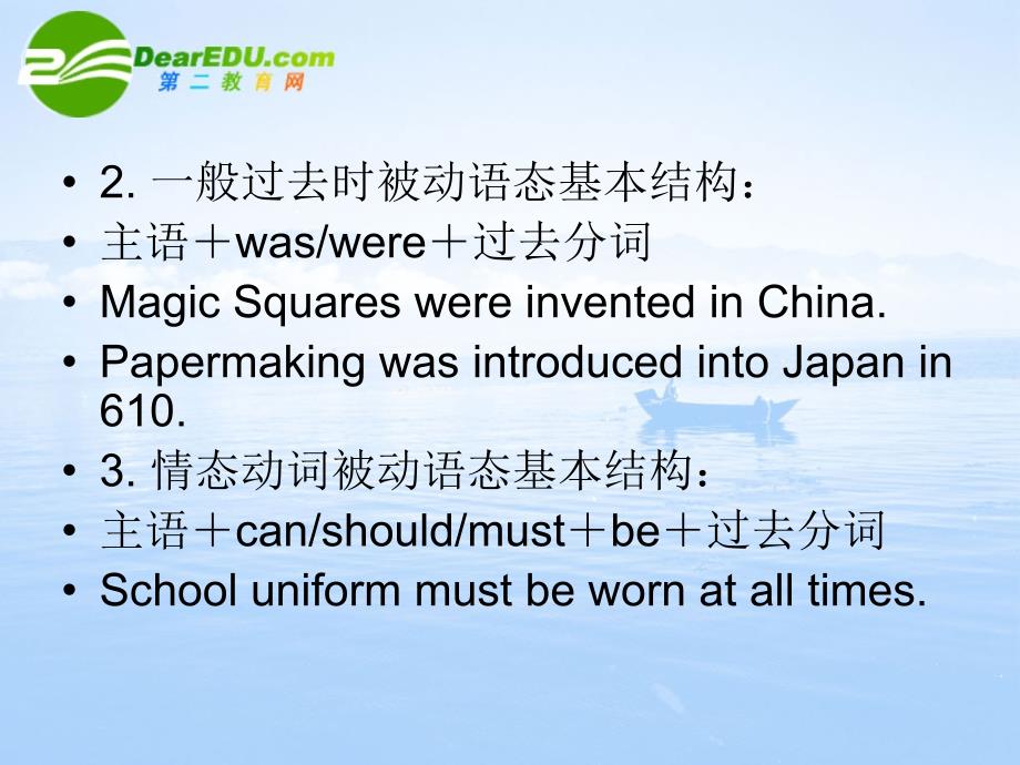 北师大初中英语九上《Unit 4 Inventions and Inventors》PPT课件 (3)_第4页