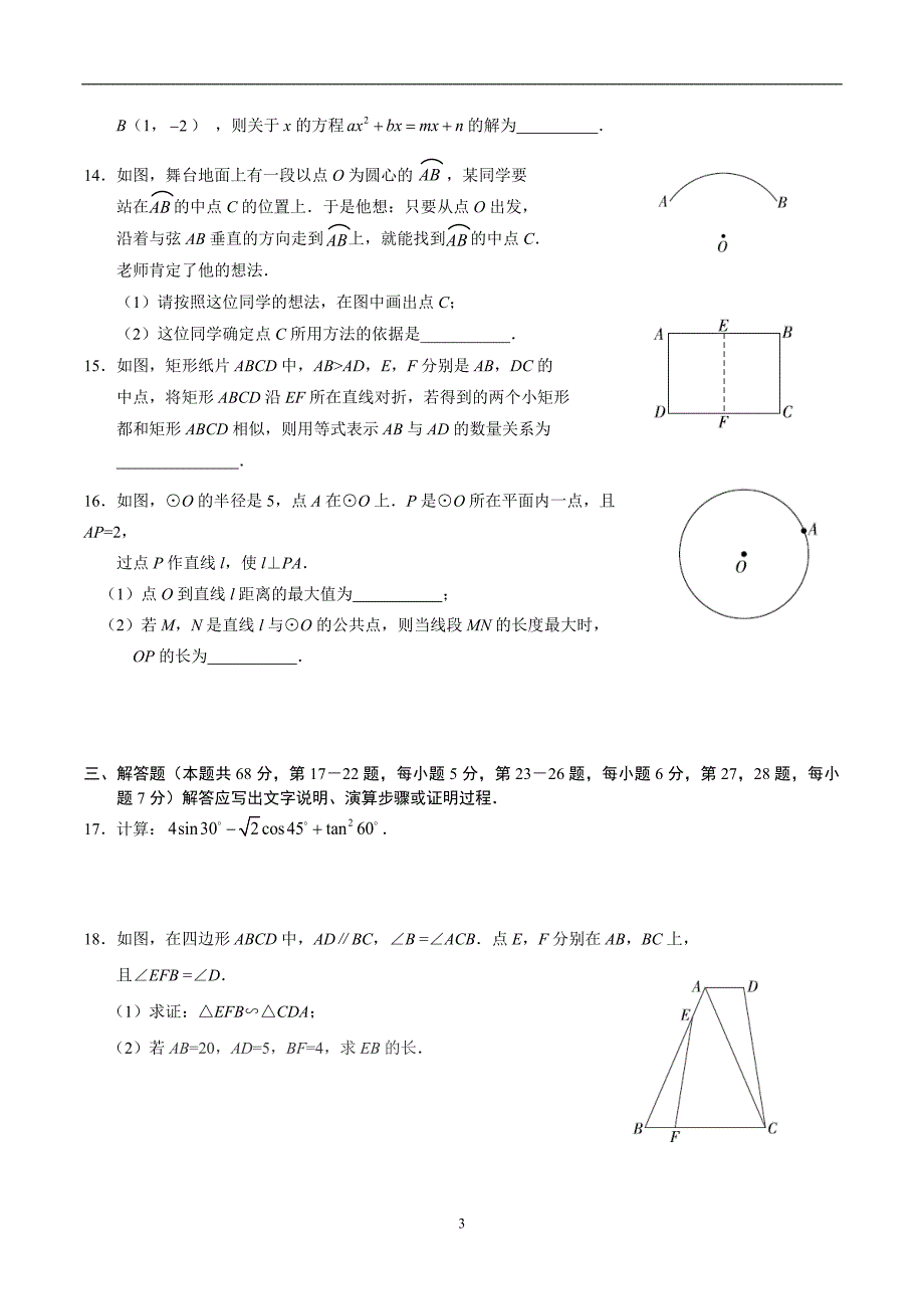 2019.1试题和答案_第3页