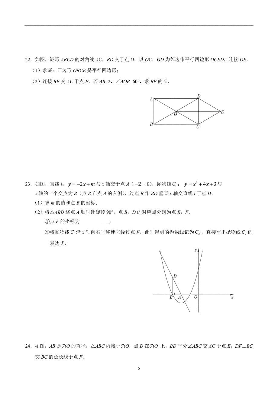 2019.1试题和答案_第5页