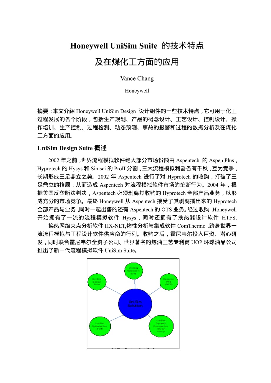 honeywell+unisim+suite的技术特点及在煤化工方面的应用_第1页