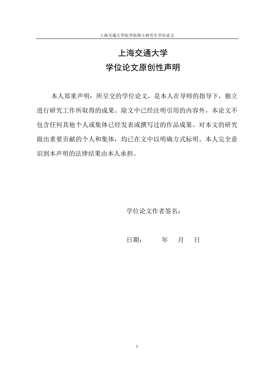 fgf9突变转基因及基因敲入小鼠模型的建立与分析_第3页