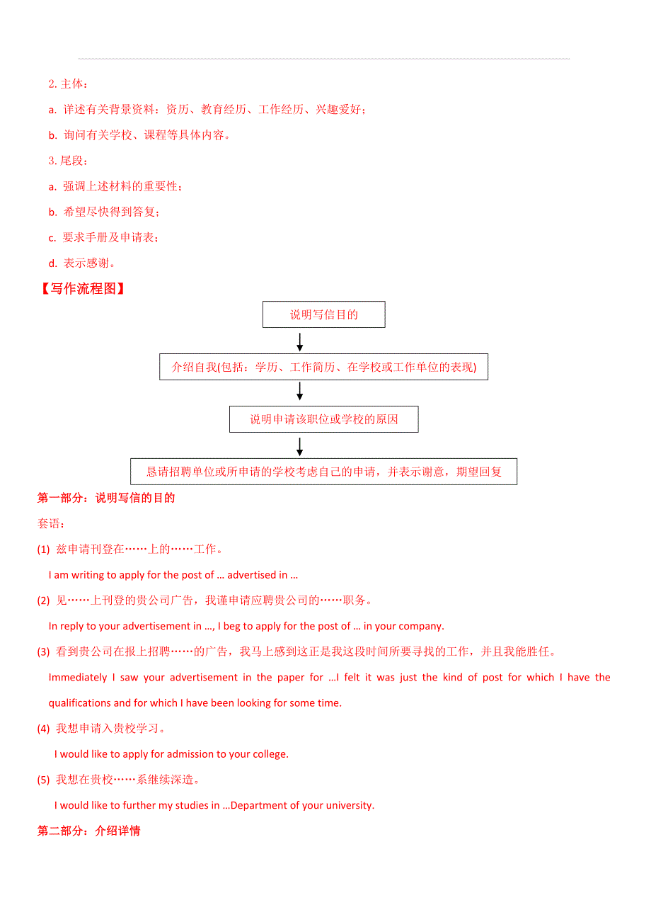 高考英语满分作文解析及写作素材积累：2019年高考满分作文_第4页