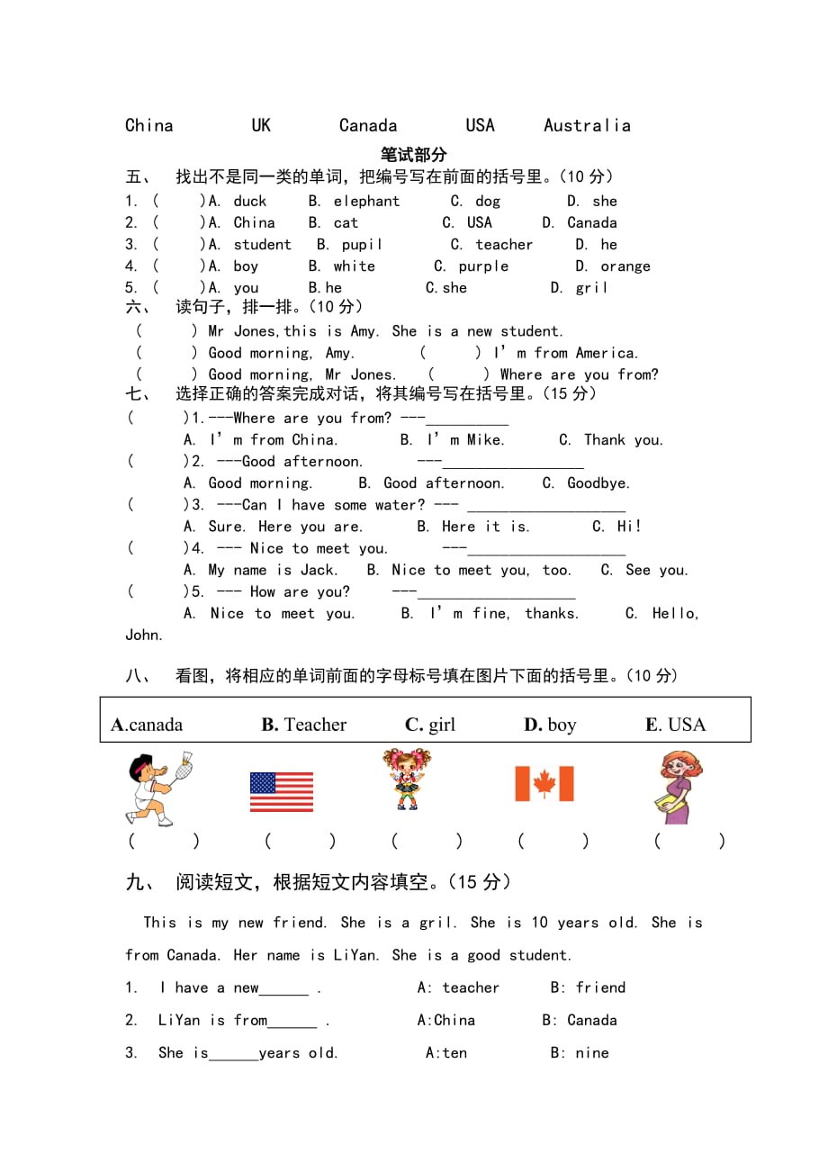 pep人教版小学三年级下册英语Unit1单元测试题_第2页