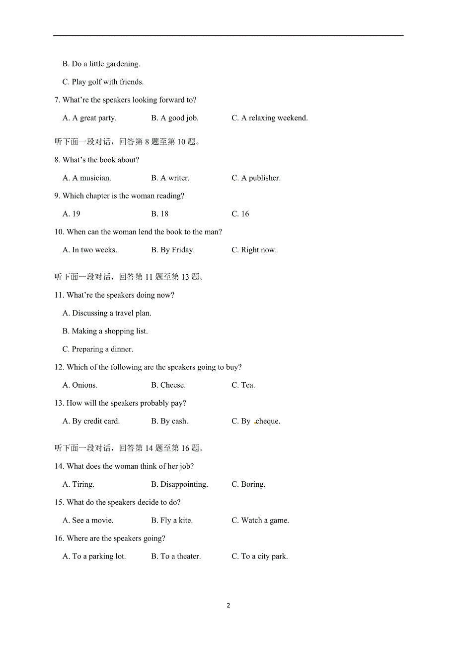 2019.11高一期中.英语.丰台B【课外100】_第2页
