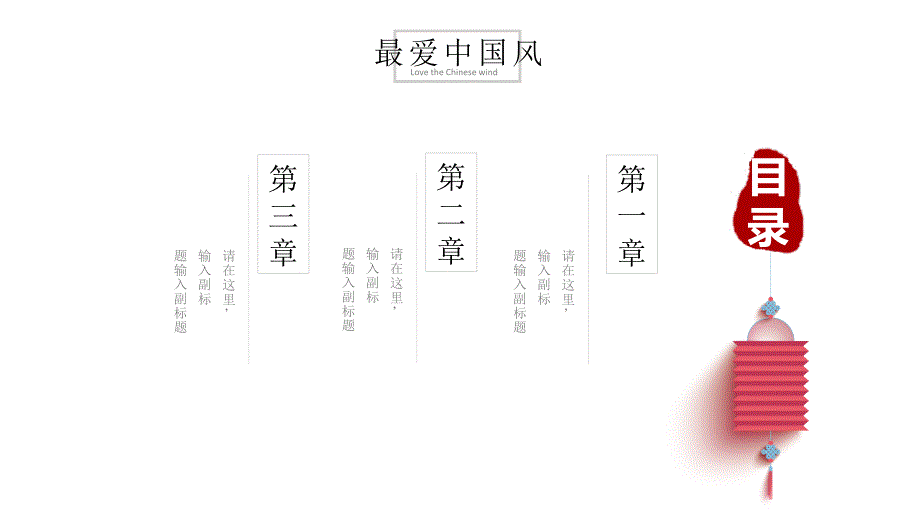 中国风格(07)—锐旗设计[345]_第2页