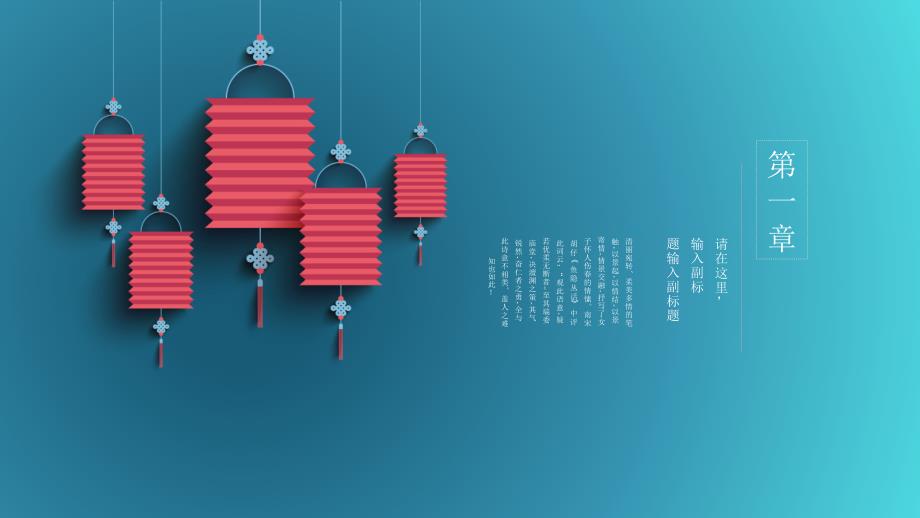 中国风格(07)—锐旗设计[345]_第3页