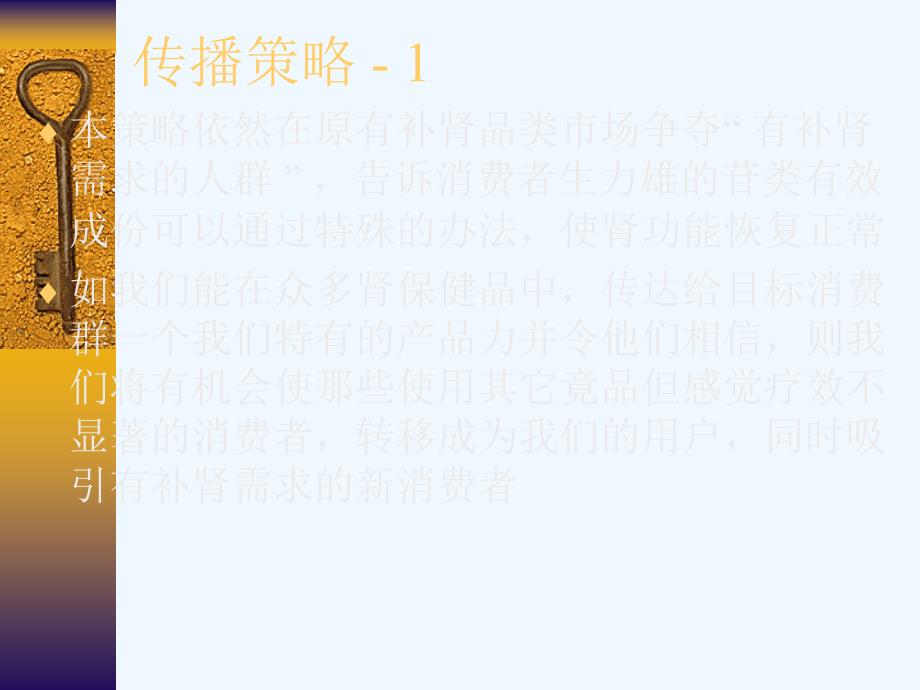 中药产品策划技术方案_第4页