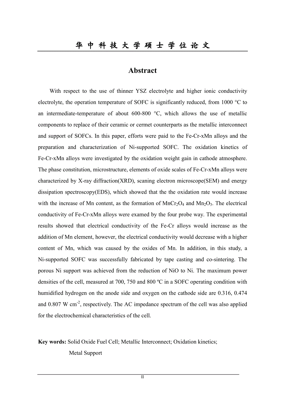 fecrxmn系列合金的氧化机理研究及金属ni支撑sofc的制备与表征_第3页