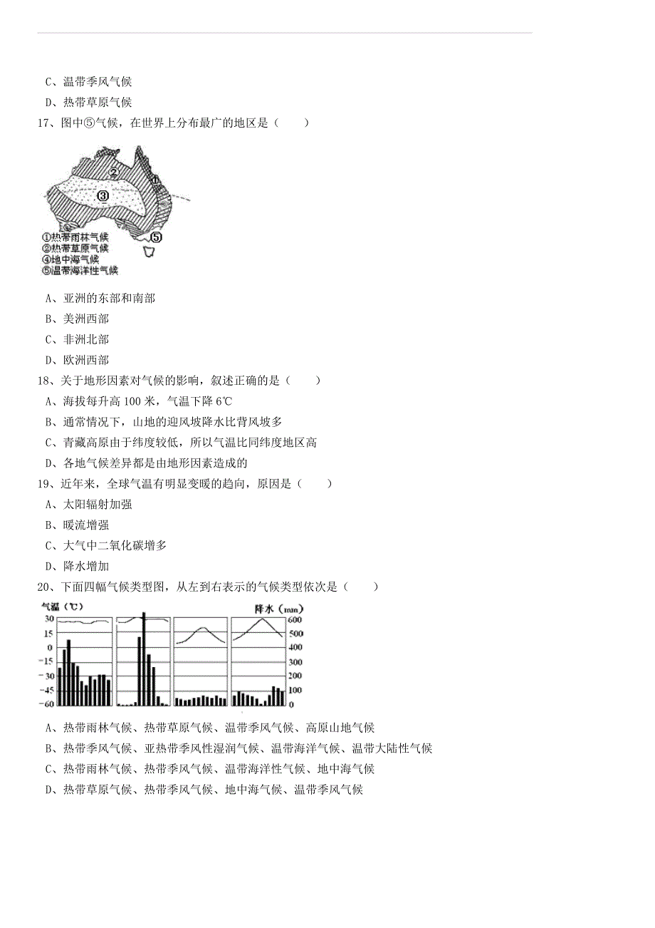 2017年中考地理备考专题 10 世界的气候（含解析）_第4页