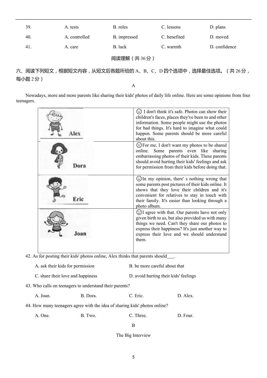 2019北京海淀初三（上）期中英语(4)_第5页