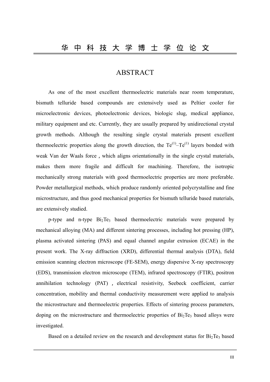 bisb2tese3系热电材料的制备及性能优化研究_第4页