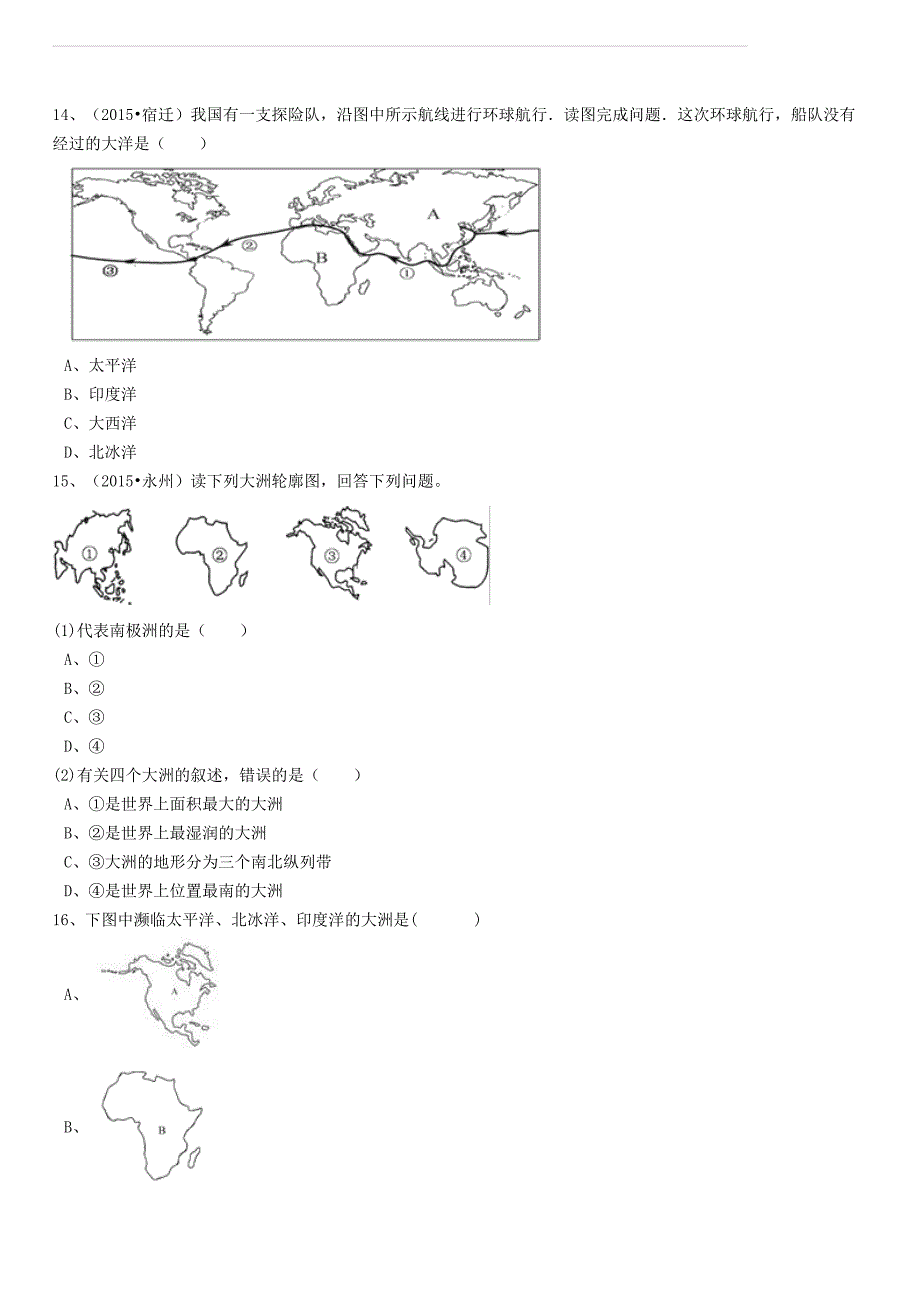 2017年中考地理备考专题 5 大洲和大洋（含解析）_第4页