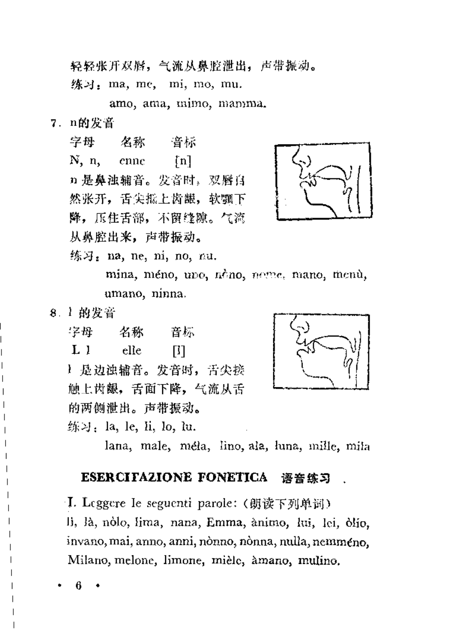 意大利语教程_第4页