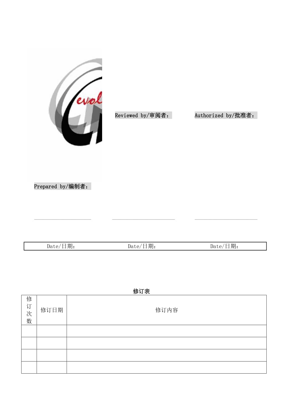 2019年食品企业平板培养的微生物检测方法.精品_第1页