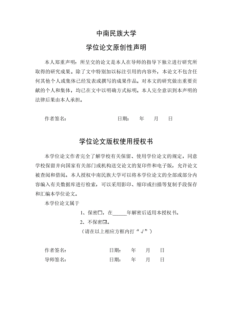 ikach及其脱敏特性对人体心房肌细胞动作电位作用计算机仿真_第4页