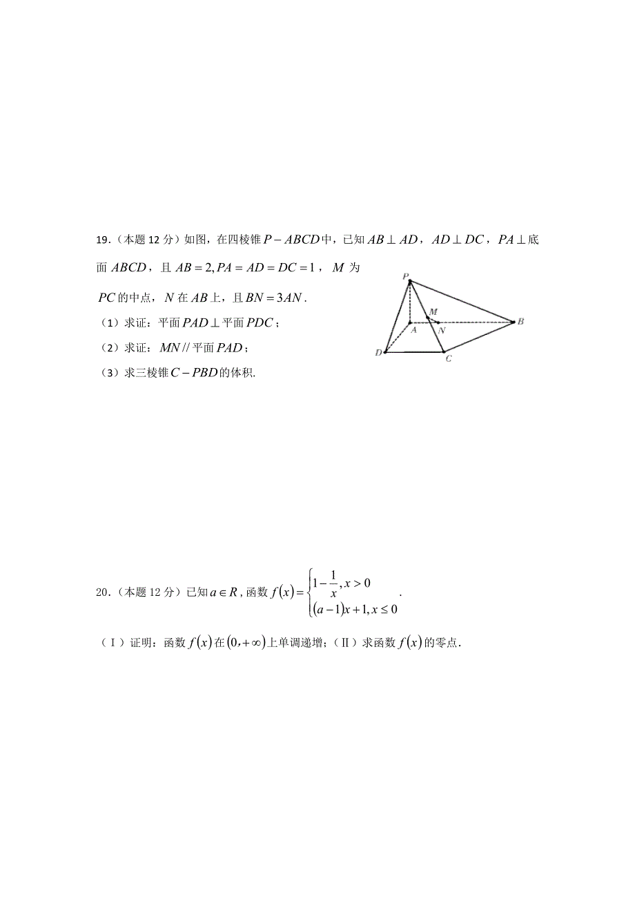 2017-2018年辽宁省六校协作体高一下学期开学考试数学试题 PDF版.pdf_第4页