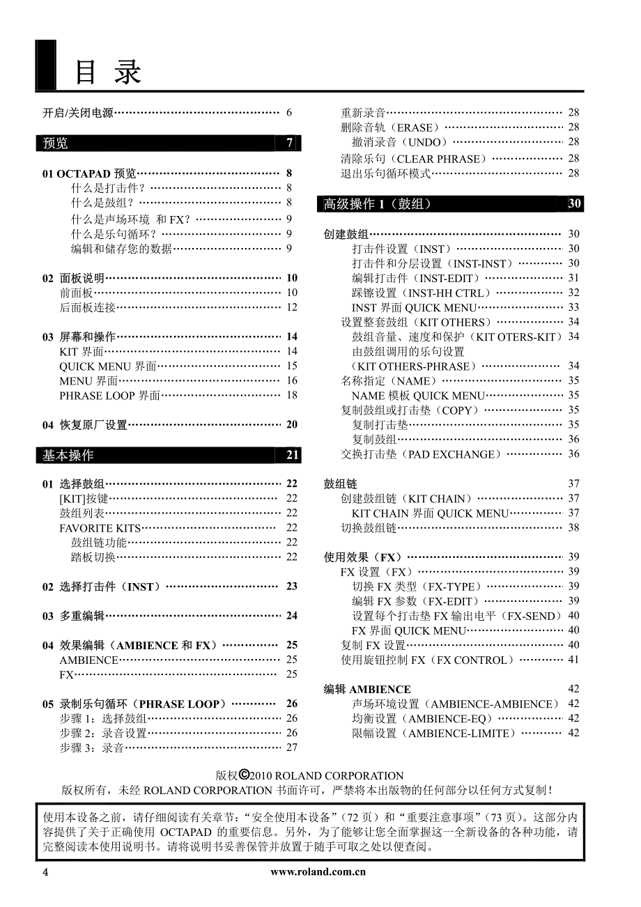 SPD30c2中文指导书_第4页