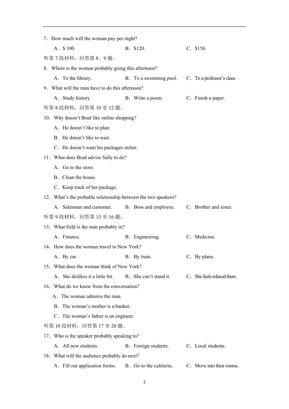 2017-2018年湖南省张家界市慈利县高一下学期期中考试英语试题.doc_第2页