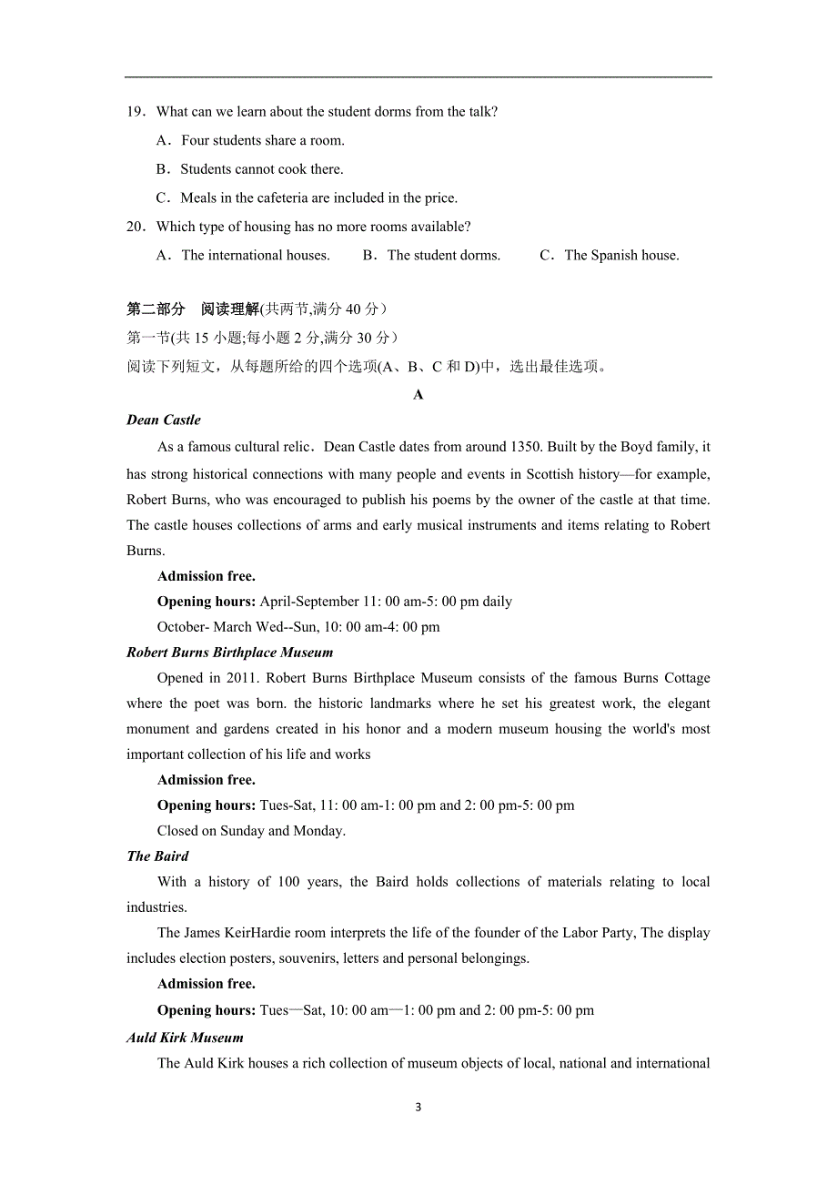 2017-2018年湖南省张家界市慈利县高一下学期期中考试英语试题.doc_第3页