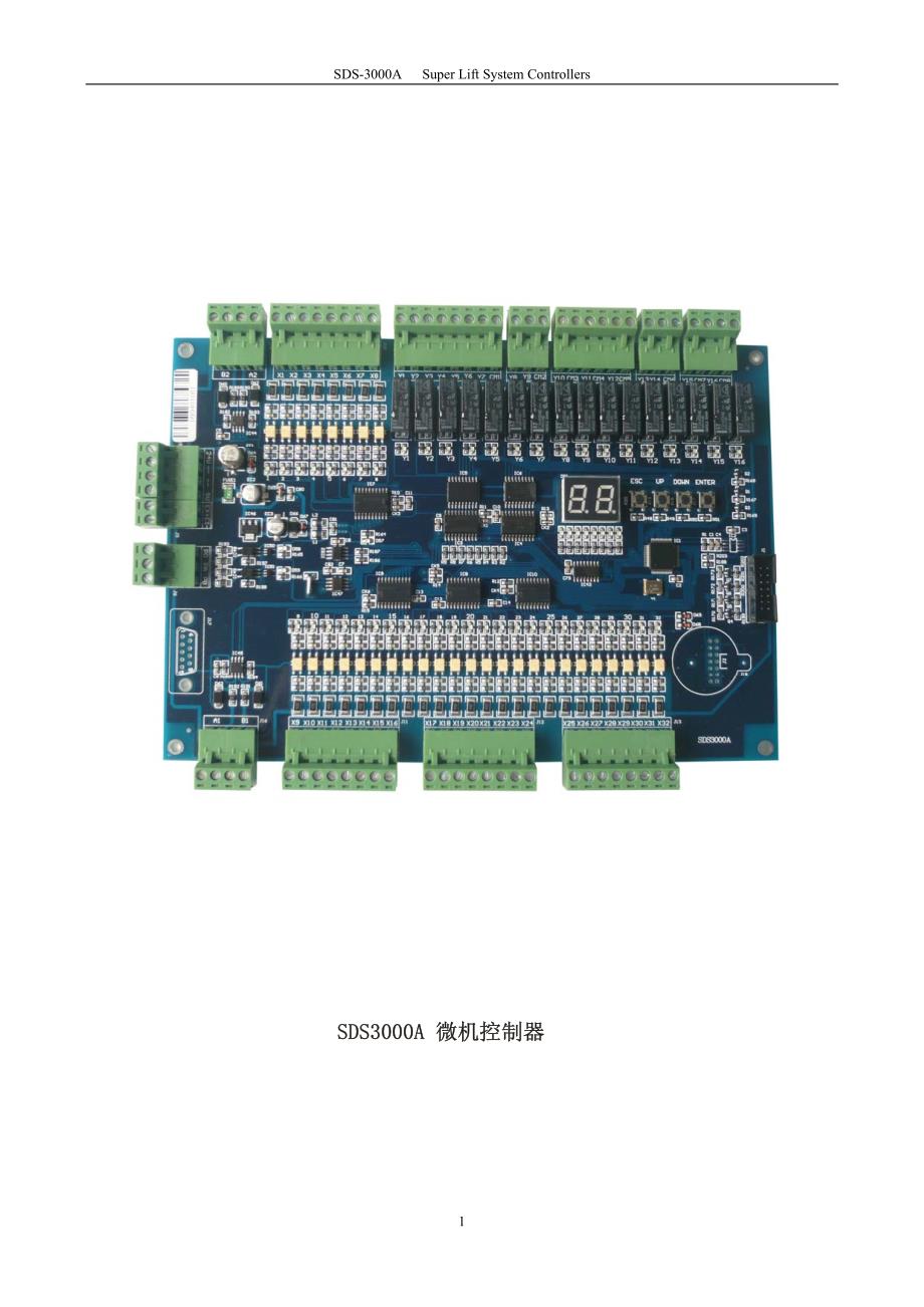 SDS3000A指导书_第2页