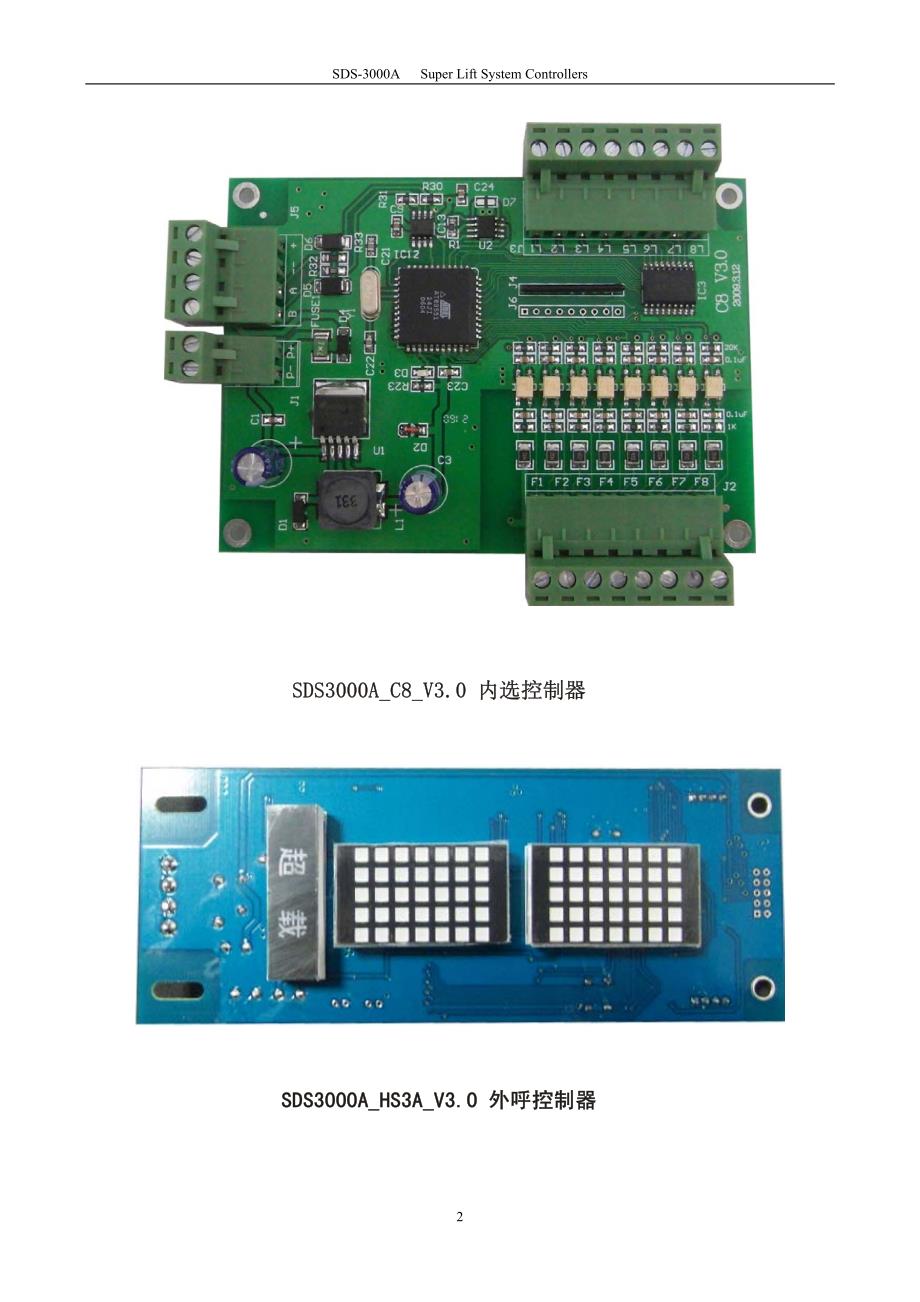 SDS3000A指导书_第3页