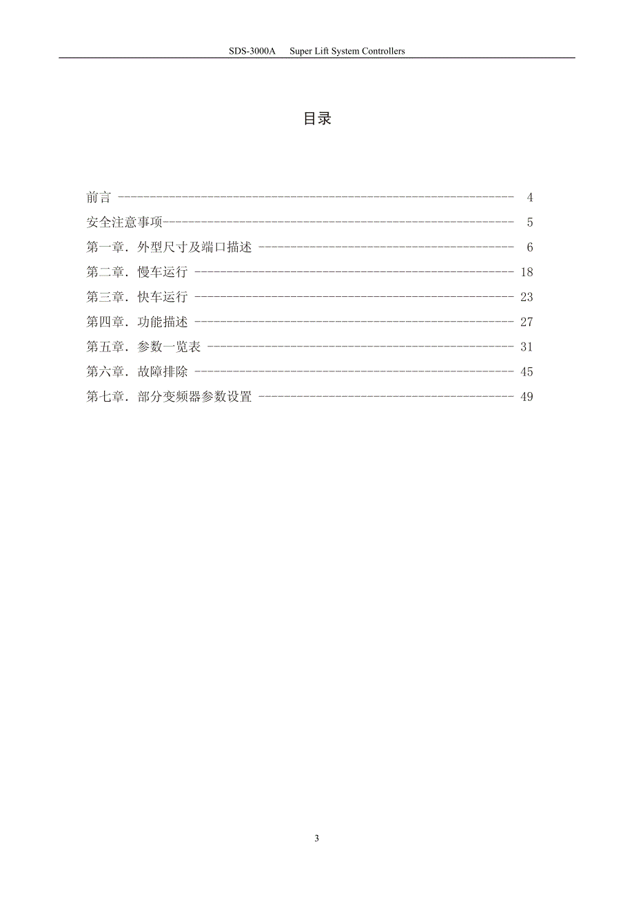 SDS3000A指导书_第4页